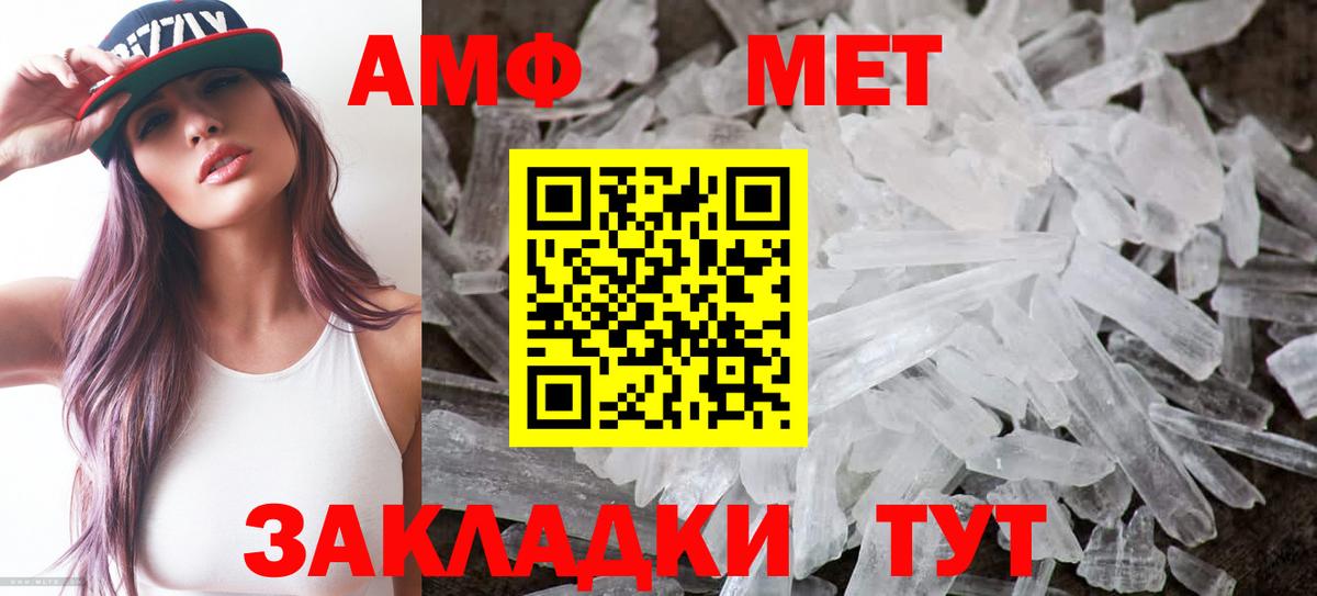 Amphetamine VHQ Красноармейск