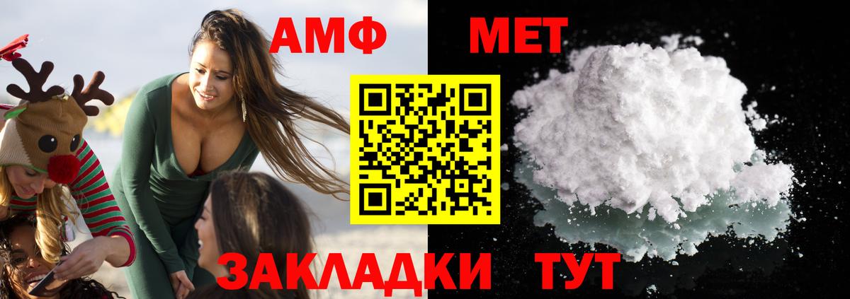 АМФ  АМФ  Красноармейск  Вход с VPN  АМФ VHQ 