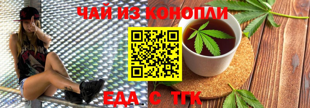 Cannafood конопля  Вход с VPN  Красноармейск 