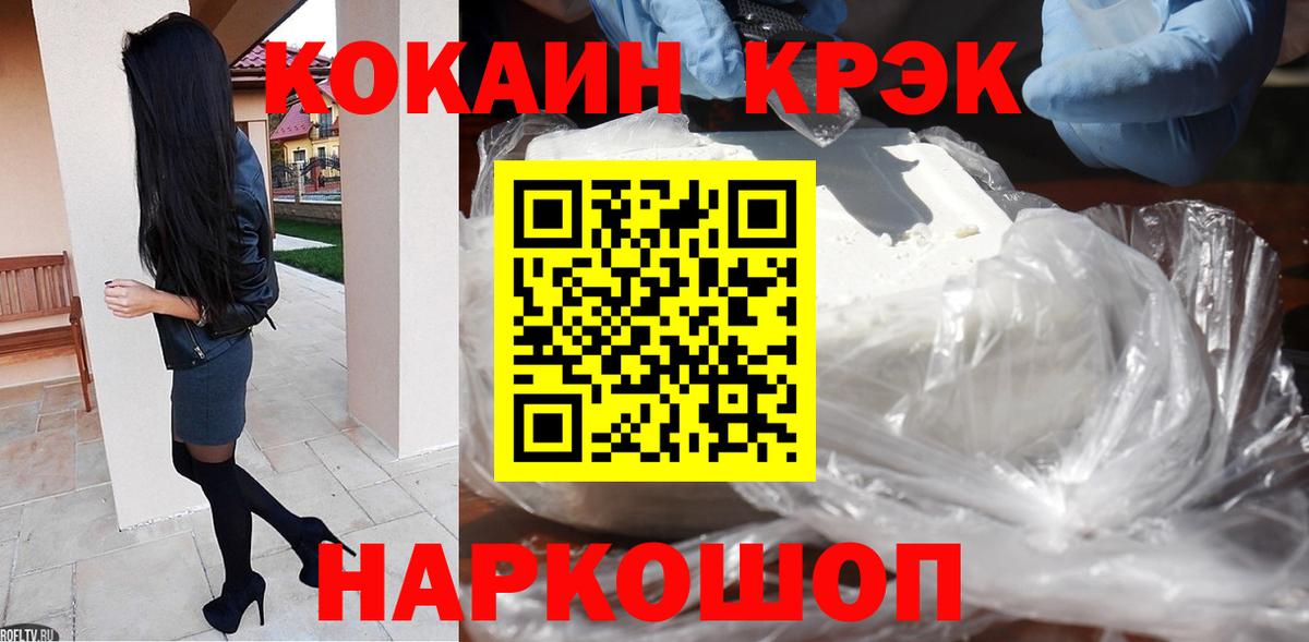 КОКАИН Fish Scale  Кокаин Fish Scale  Красноармейск  Вход с VPN 
