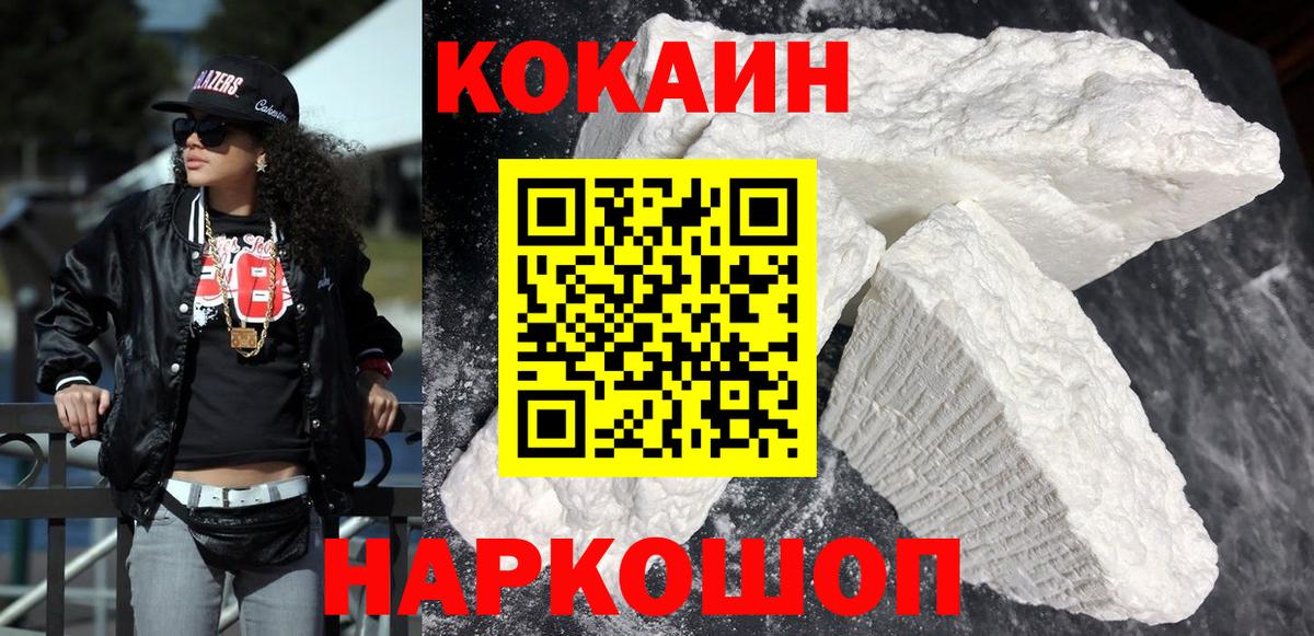 КОКАИН Колумбийский Красноармейск