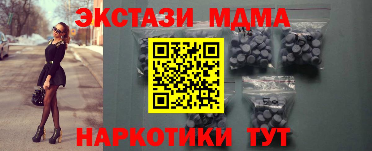 KRAKEN tor  Экстази DUBAI  Вход с VPN  где можно купить   Ecstasy MDMA  ЭКСТАЗИ  Красноармейск 