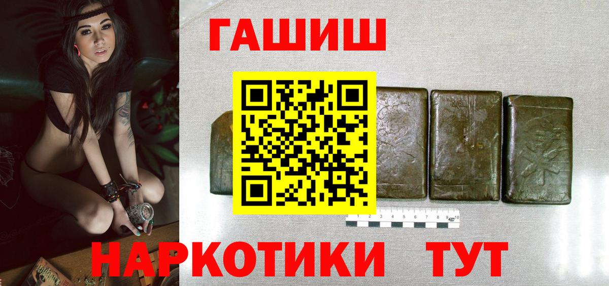Красноармейск  ГАШ VHQ  Вход с VPN 
