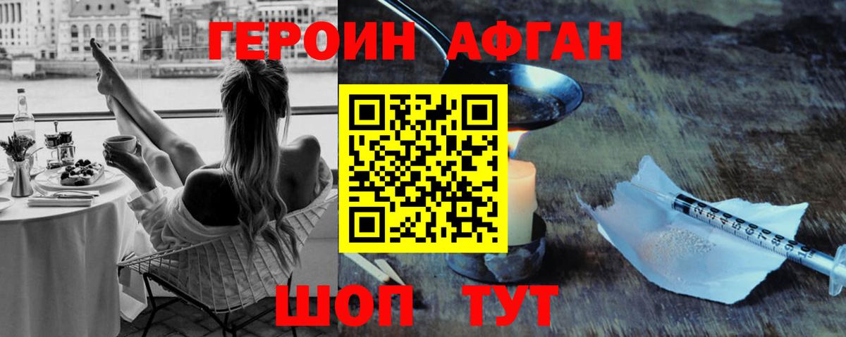 ГЕРОИН герыч  Вход с VPN  Красноармейск 