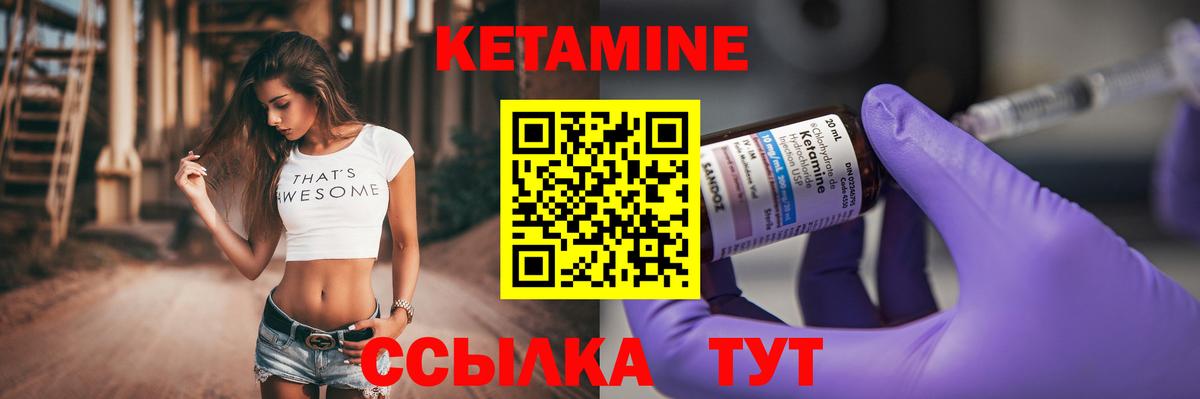 Красноармейск  КЕТАМИН ketamine  Вход с VPN 