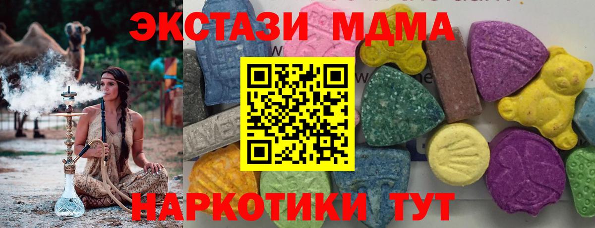 MDMA молли Красноармейск