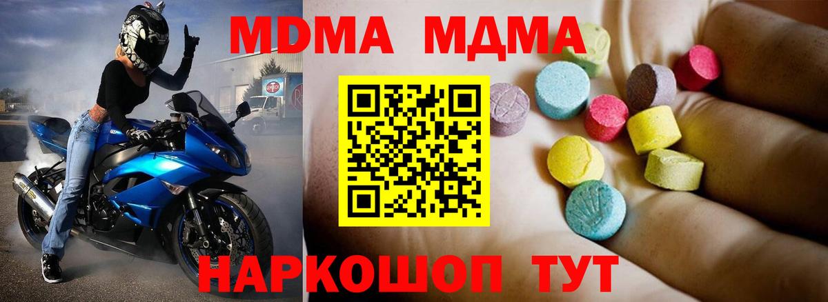 Красноармейск  МДМА VHQ  МДМА молли  Вход с VPN 