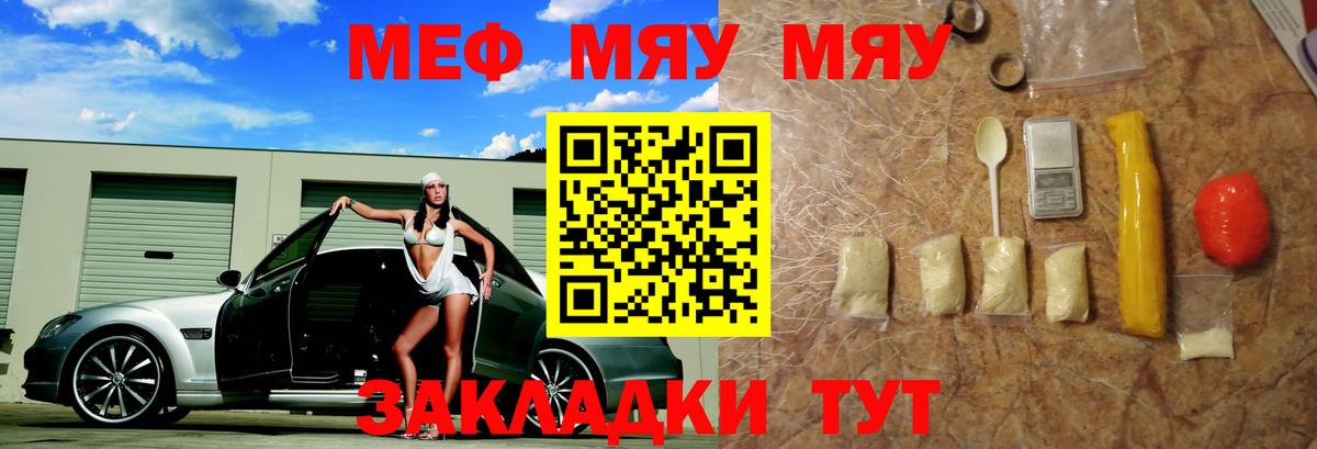 Мефедрон  Меф  Вход с VPN  МЕФ VHQ  Красноармейск  МЯУ-МЯУ мука 