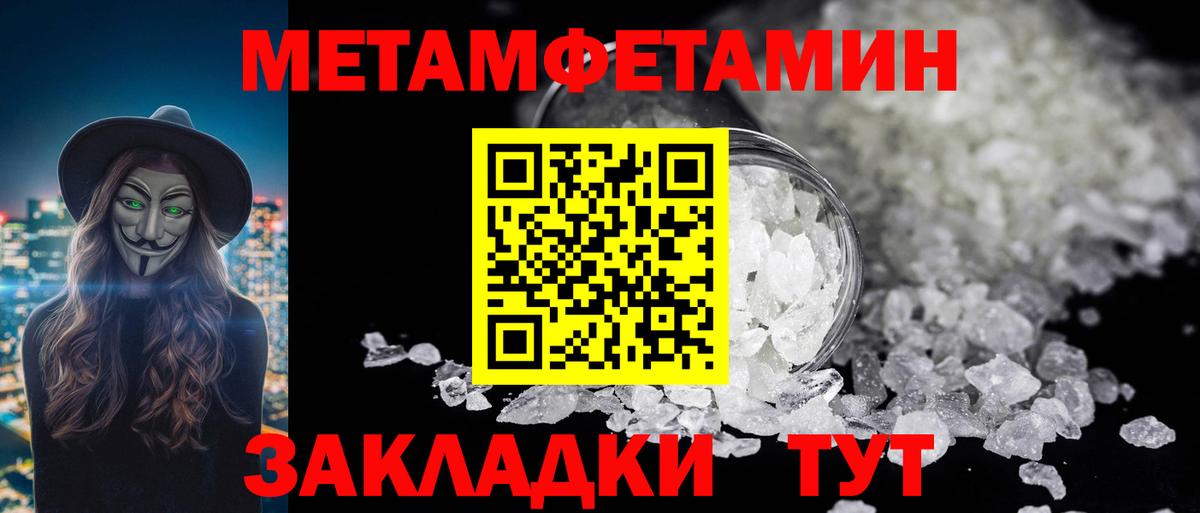 Первитин мет  Первитин мет  Красноармейск  Первитин  Вход с VPN 
