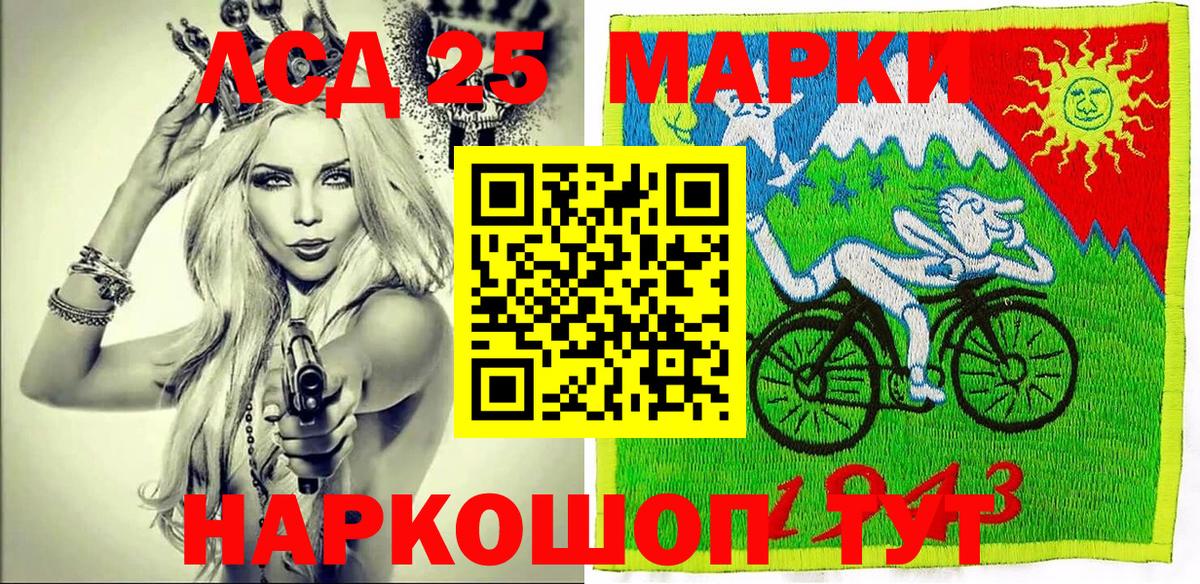 Марки NBOMe 1,8мг Красноармейск