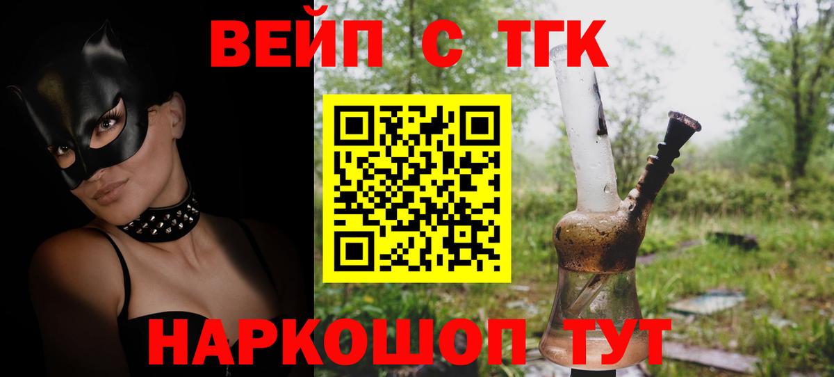 Красноармейск  Дистиллят ТГК гашишное масло  Вход с VPN 